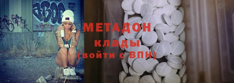 Метадон methadone  как найти закладки  Алейск 