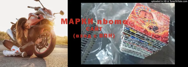 нарко площадка клад  Алейск  Марки N-bome 1,5мг 